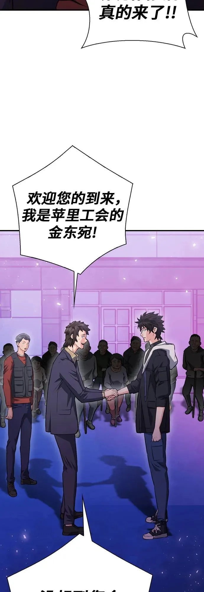 第151话 第48页