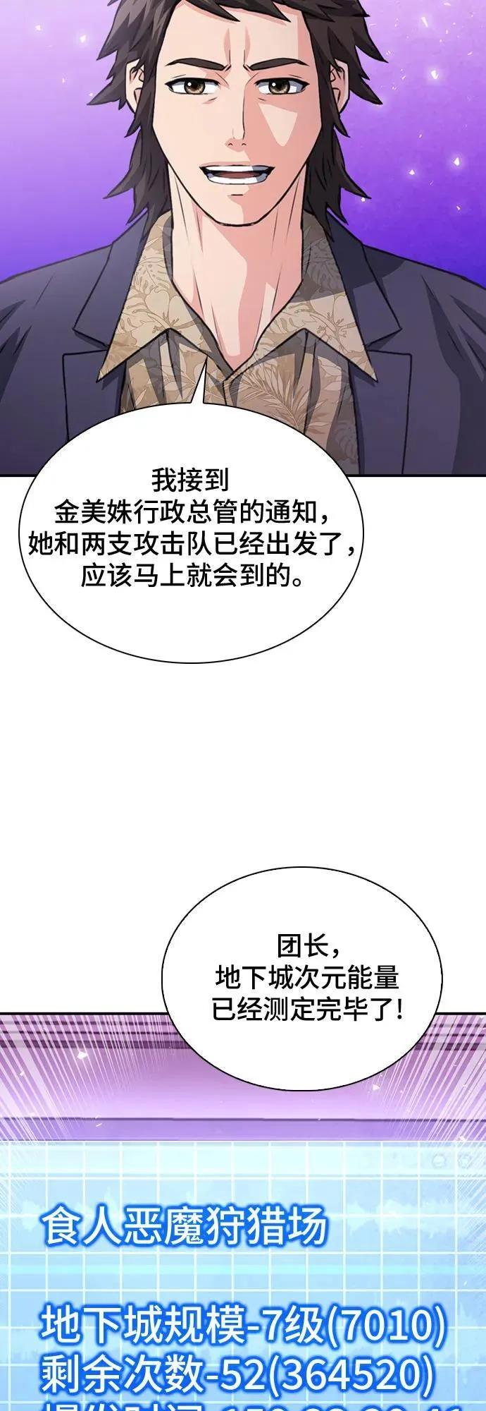 第151话 第51页