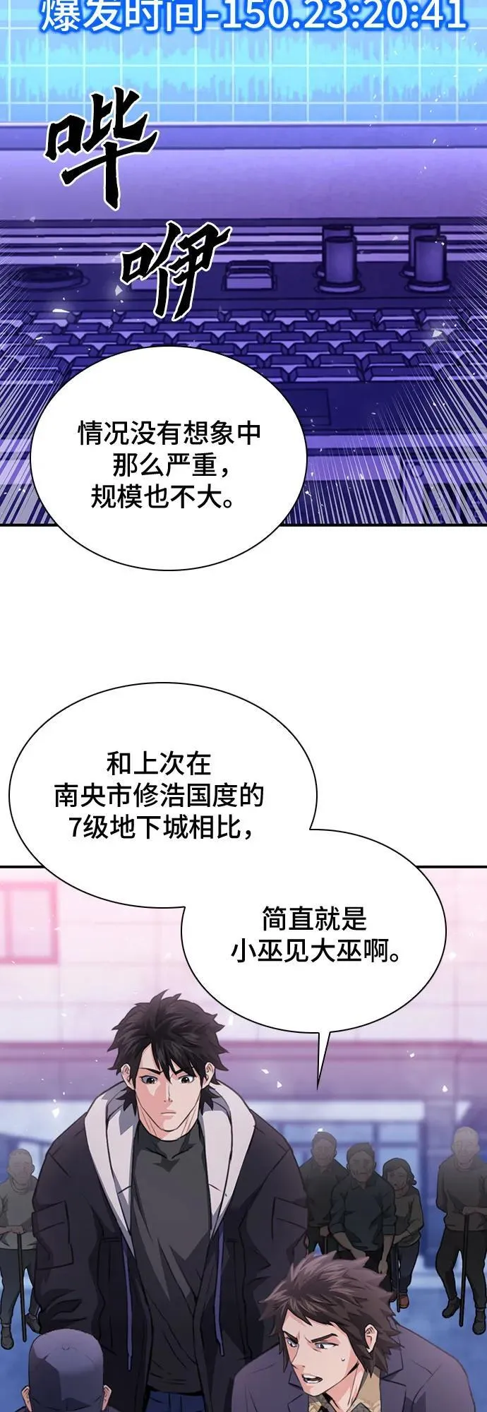 第151话 第52页
