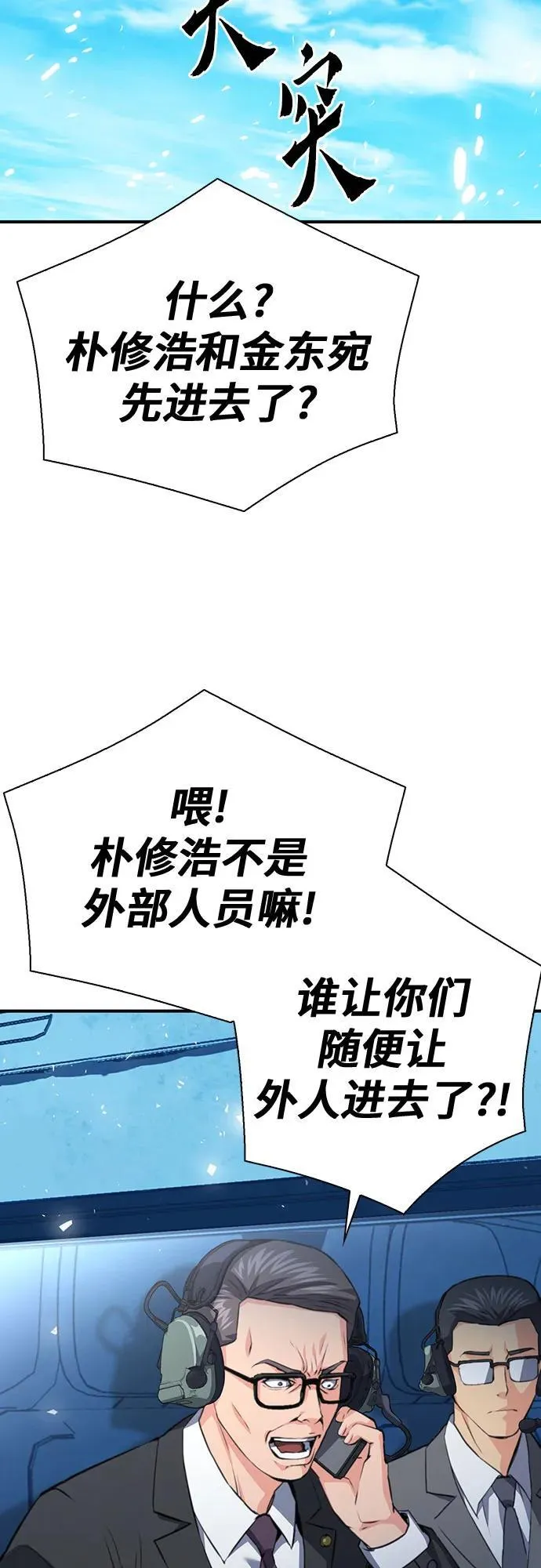 第151话 第60页