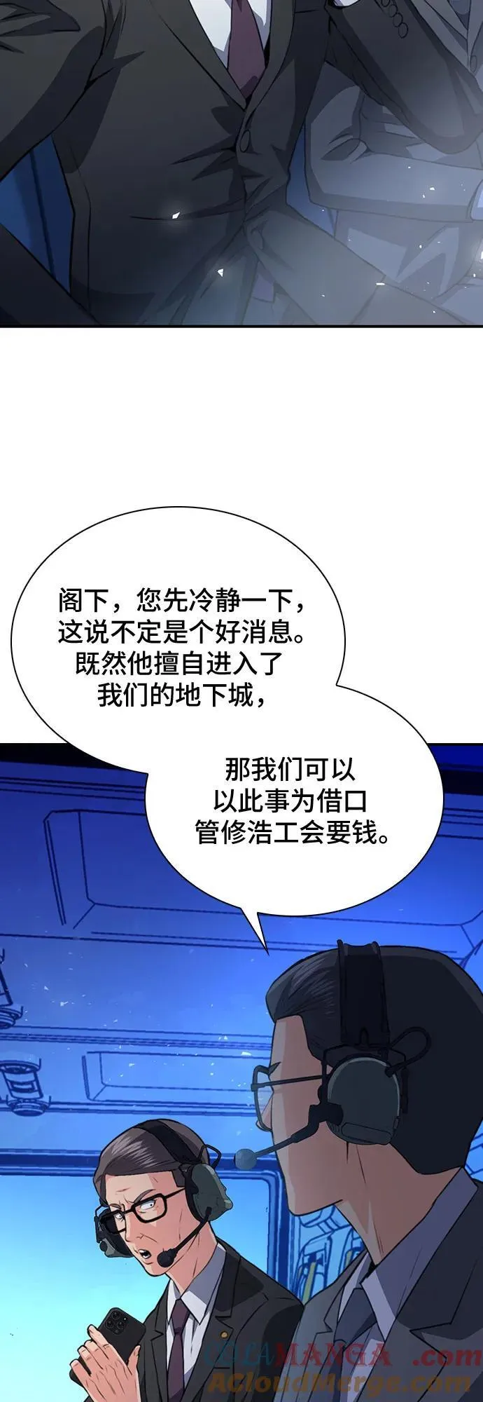 第151话 第61页