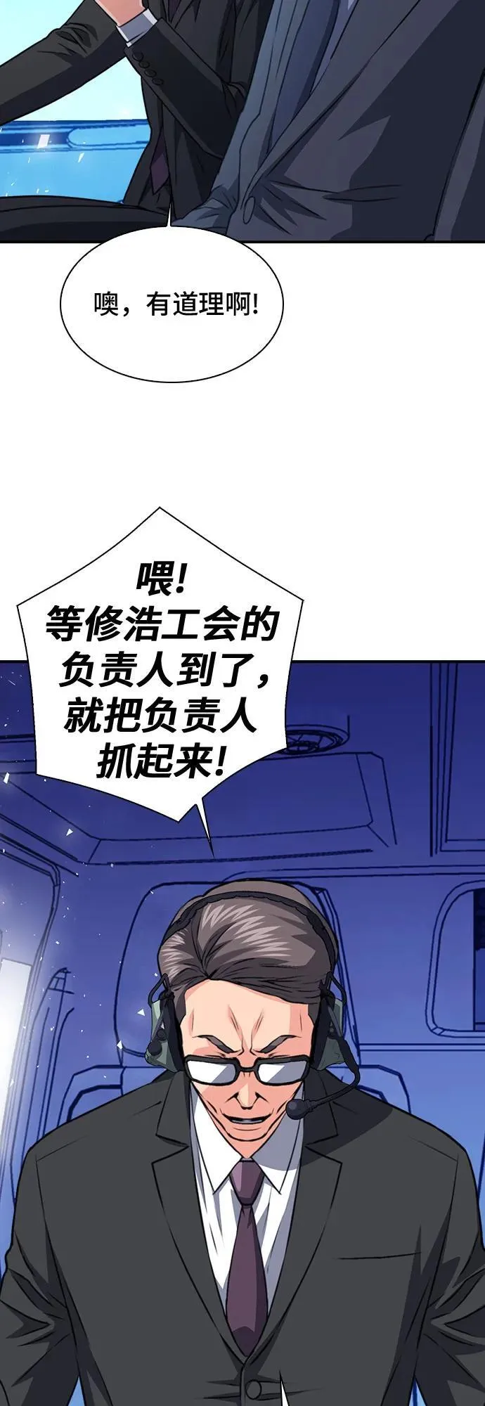 第151话 第62页