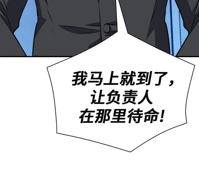 第151话 第63页