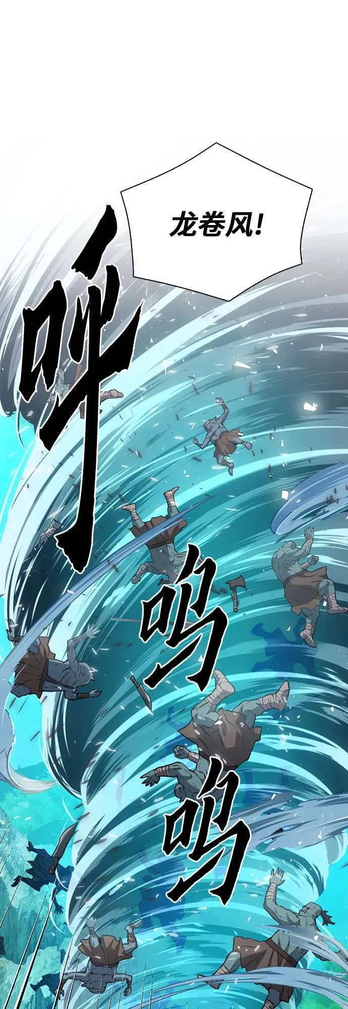 第151话 第64页