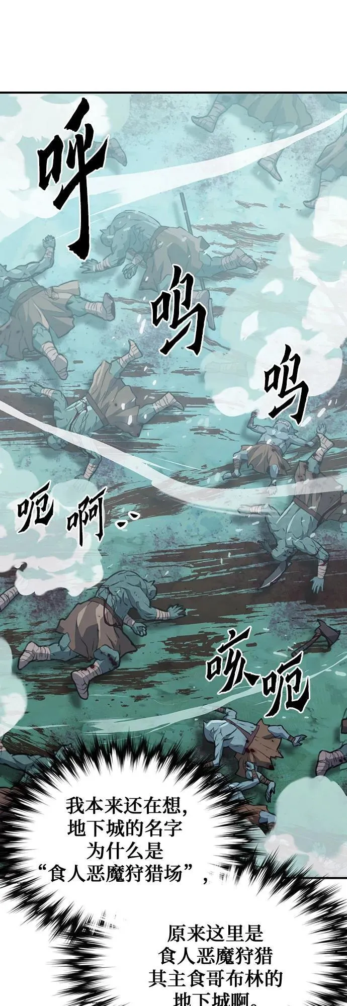 第151话 第66页