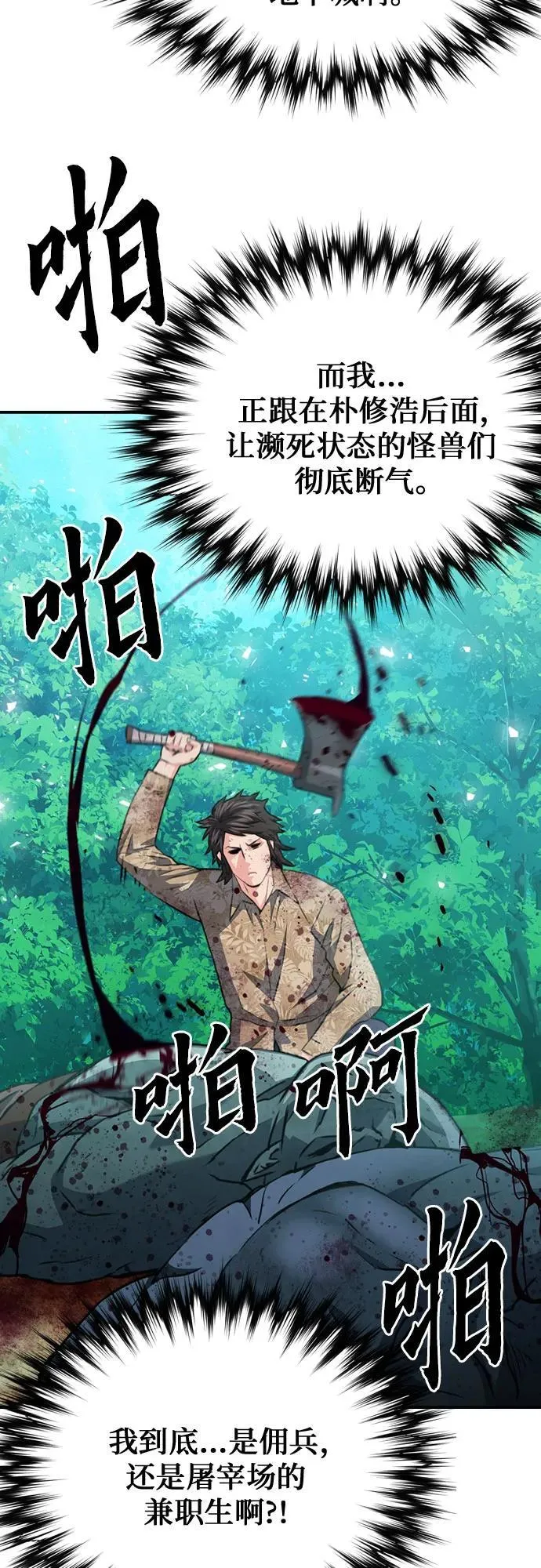 第151话 第67页
