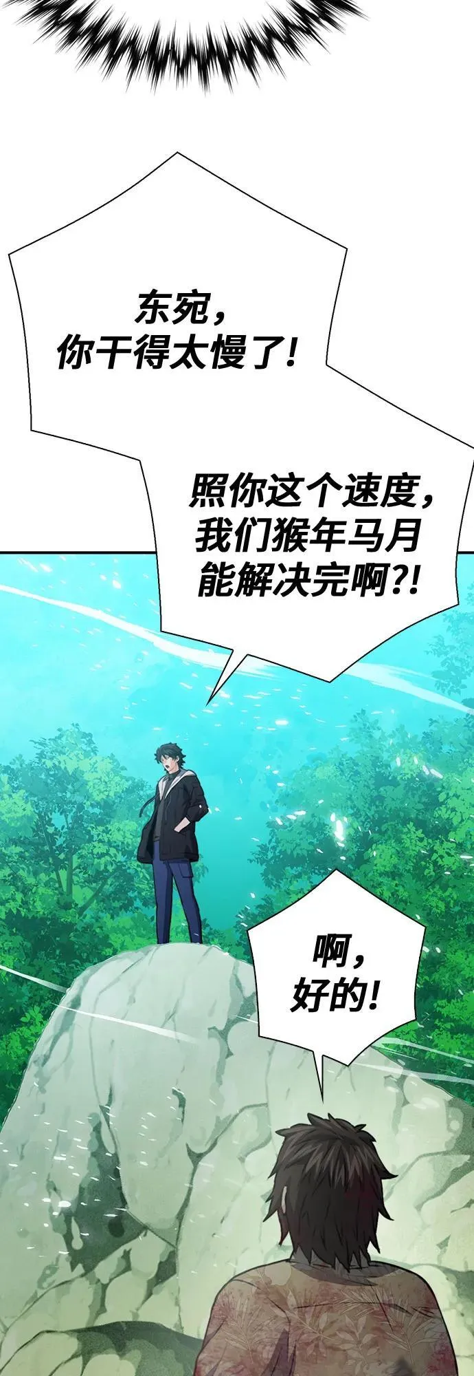 第151话 第68页