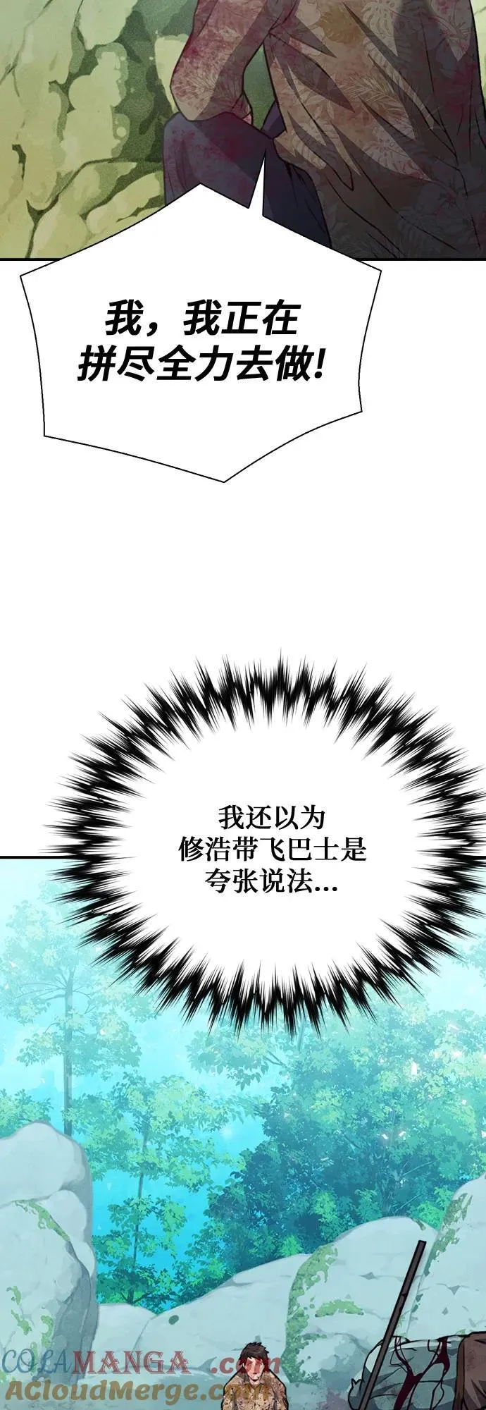 第151话 第69页
