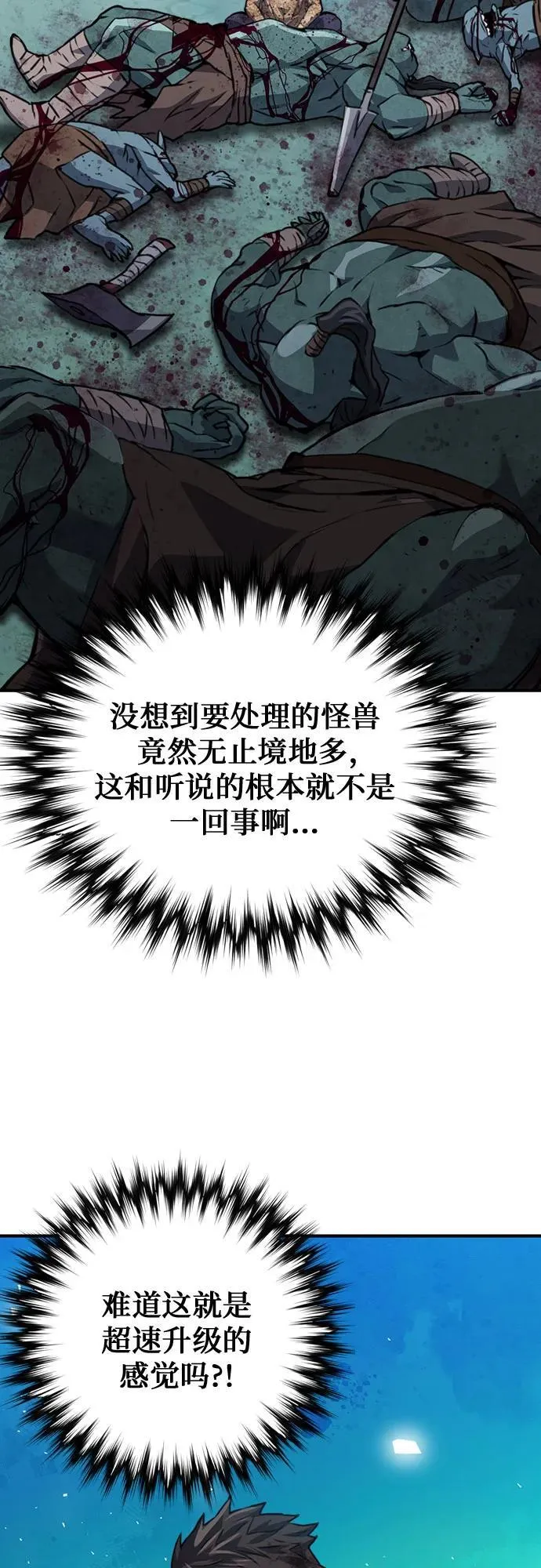 第151话 第70页