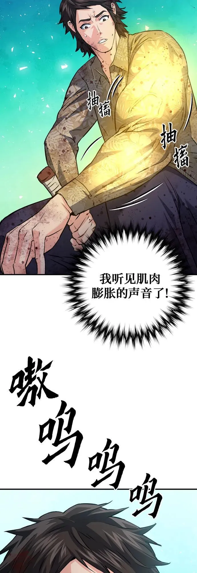 第151话 第71页