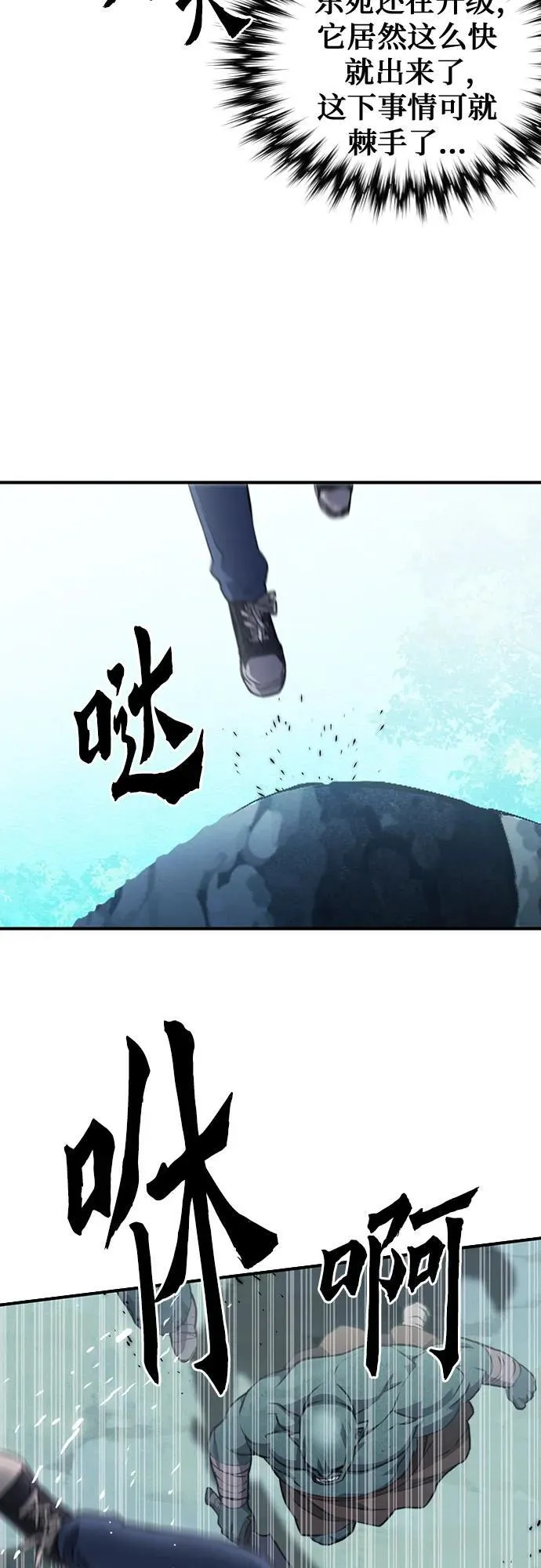 第151话 第75页