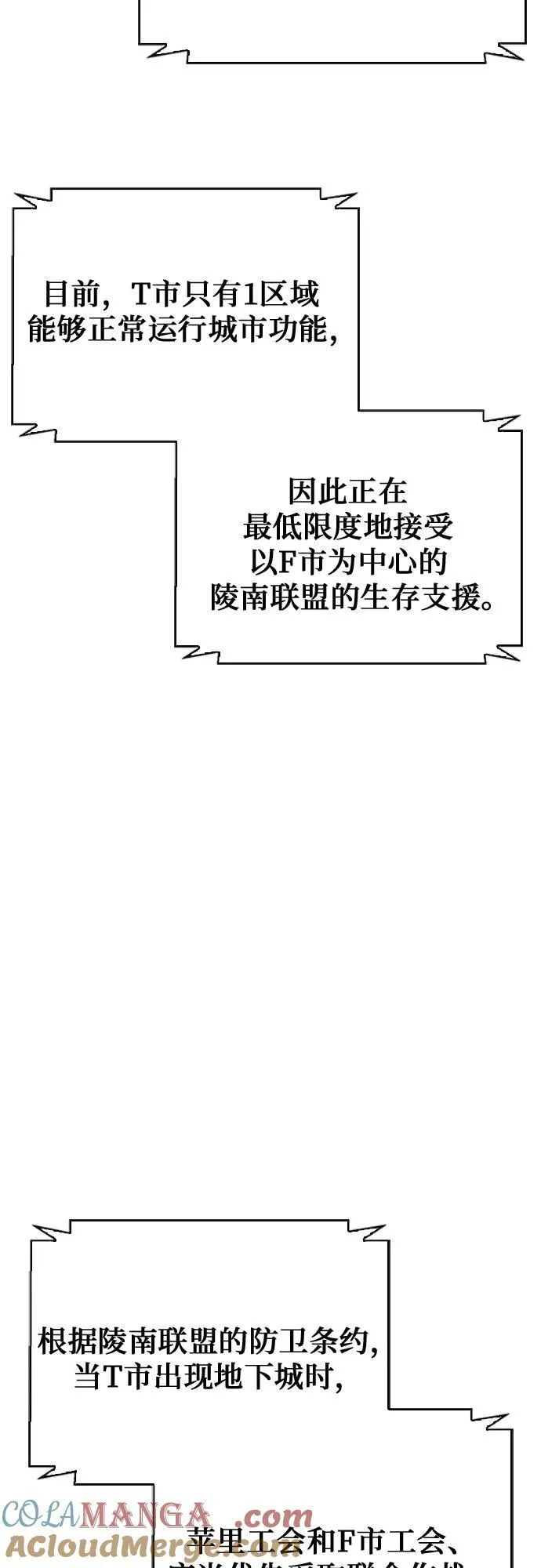 第151话 第81页