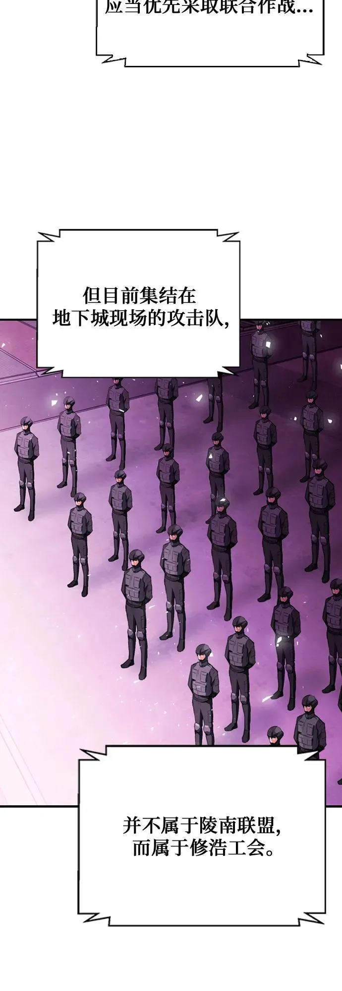 第151话 第82页