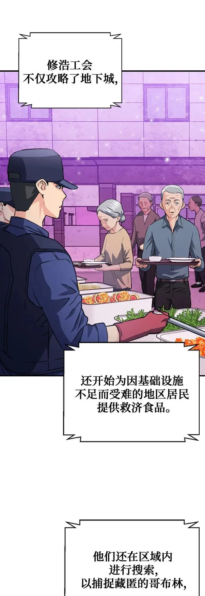 第151话 第84页