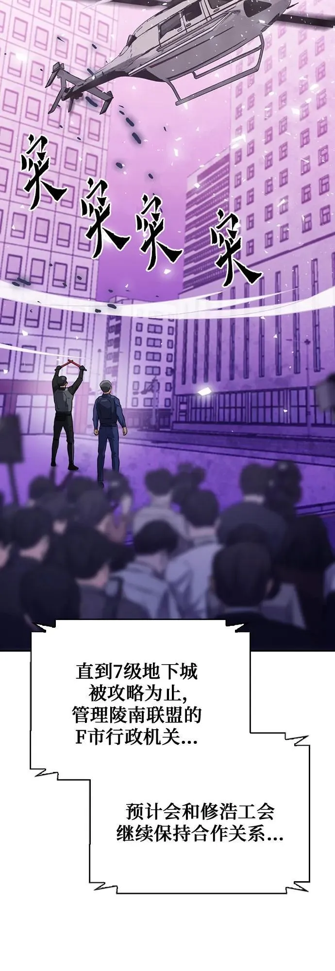 第151话 第86页
