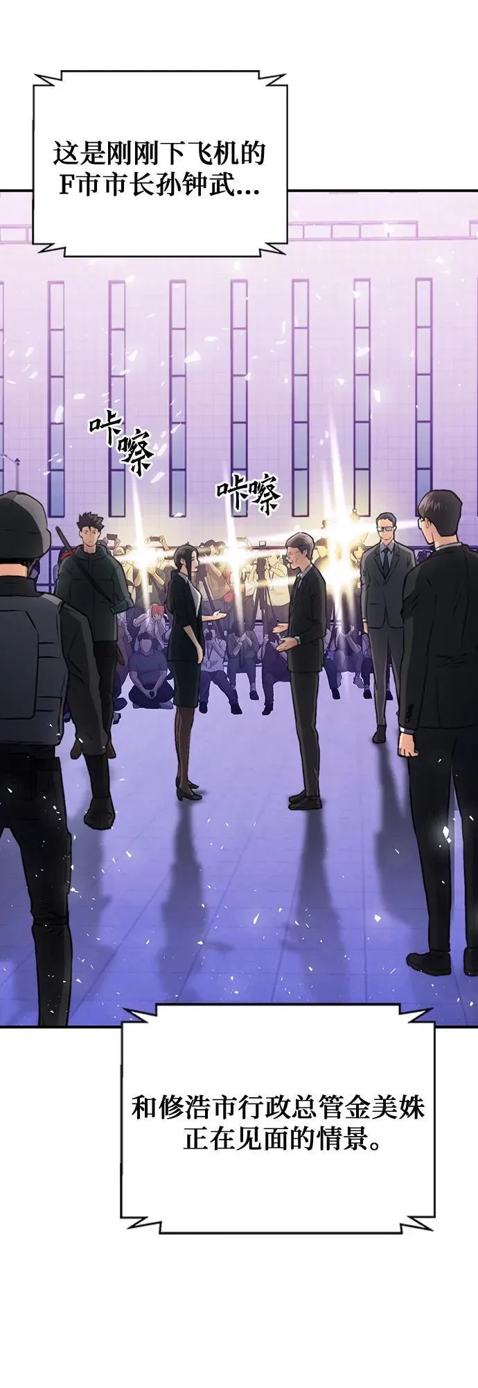 第151话 第87页