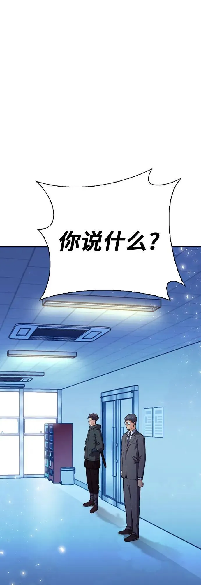 第151话 第88页