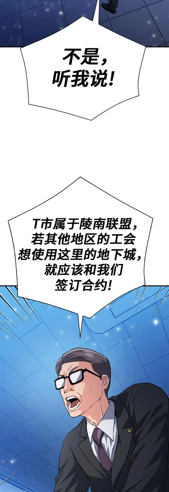 第151话 第90页
