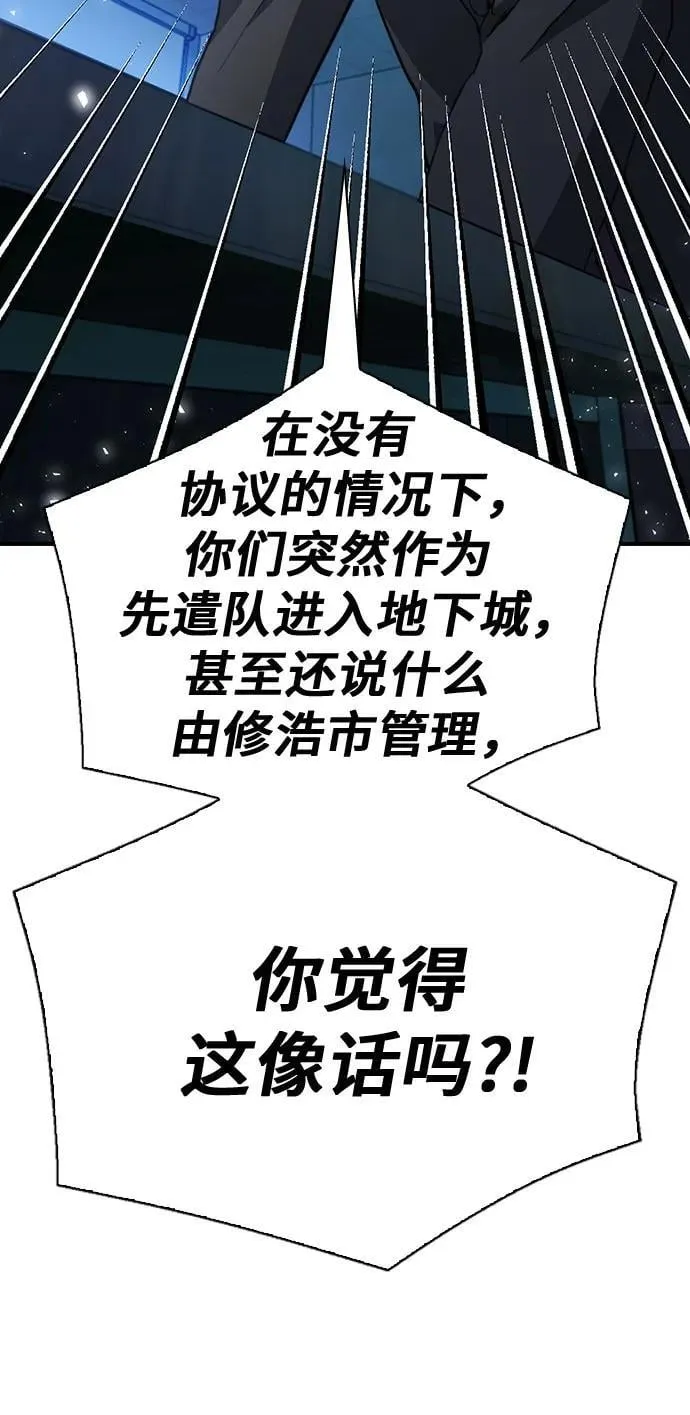 第151话 第91页
