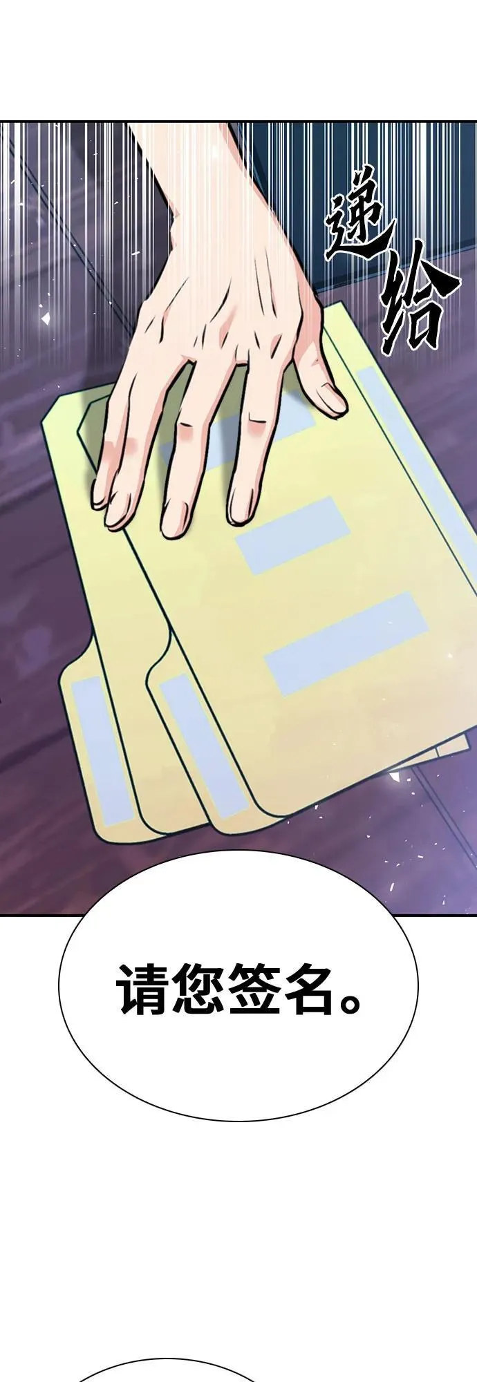 第151话 第94页