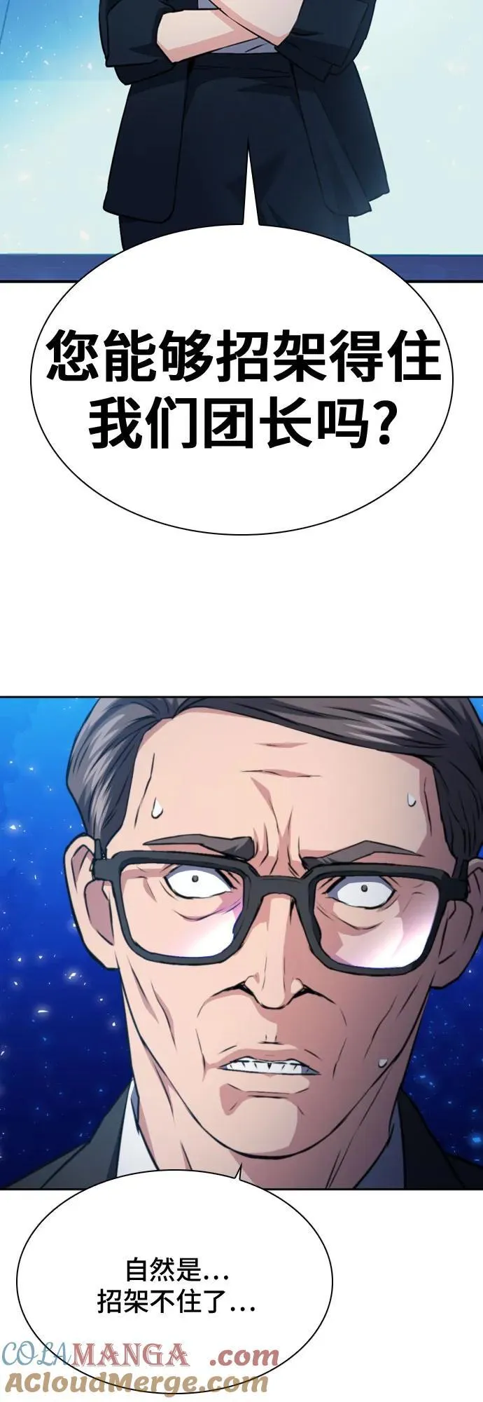 第151话 第97页