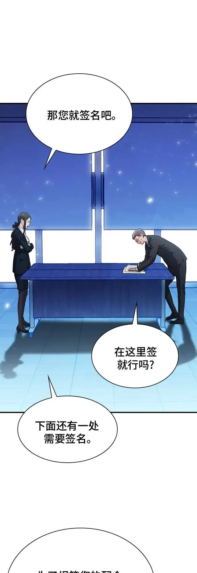 第151话 第98页