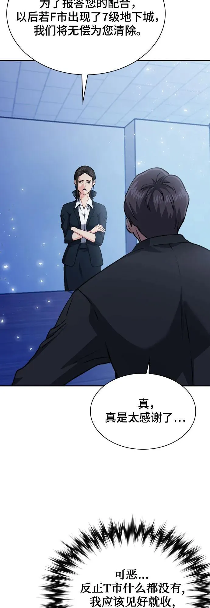 第151话 第99页