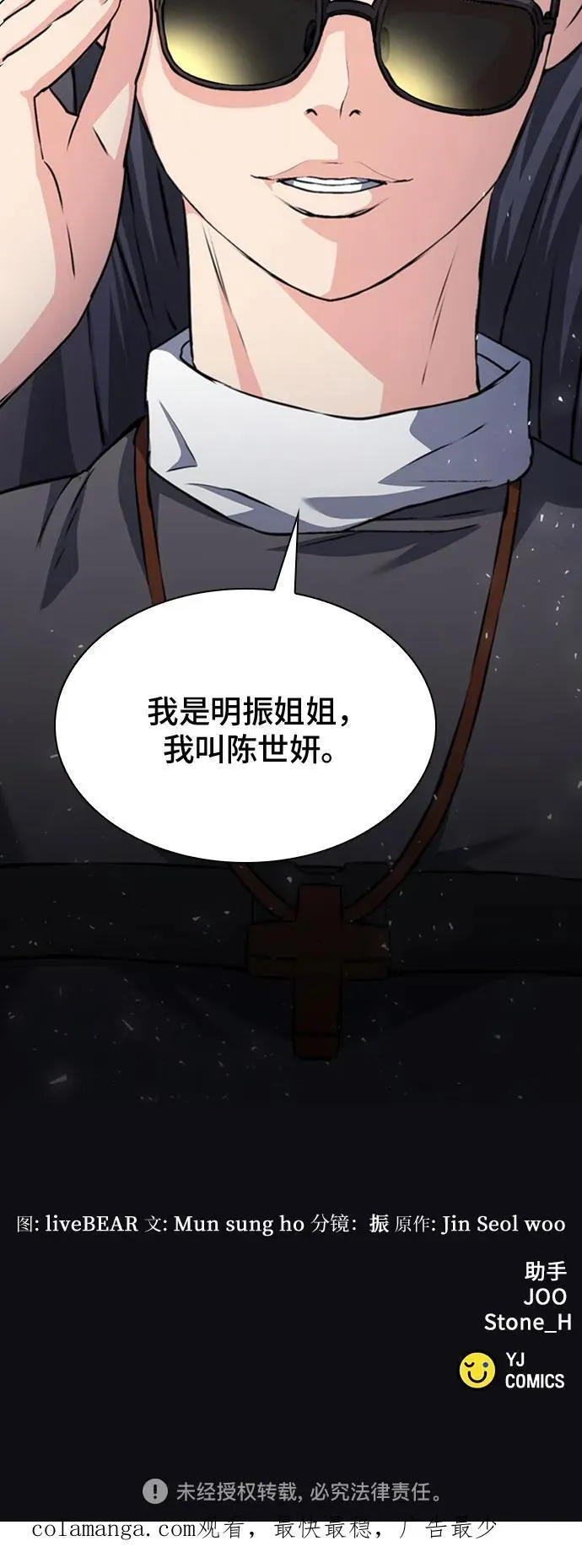 第151话 第103页