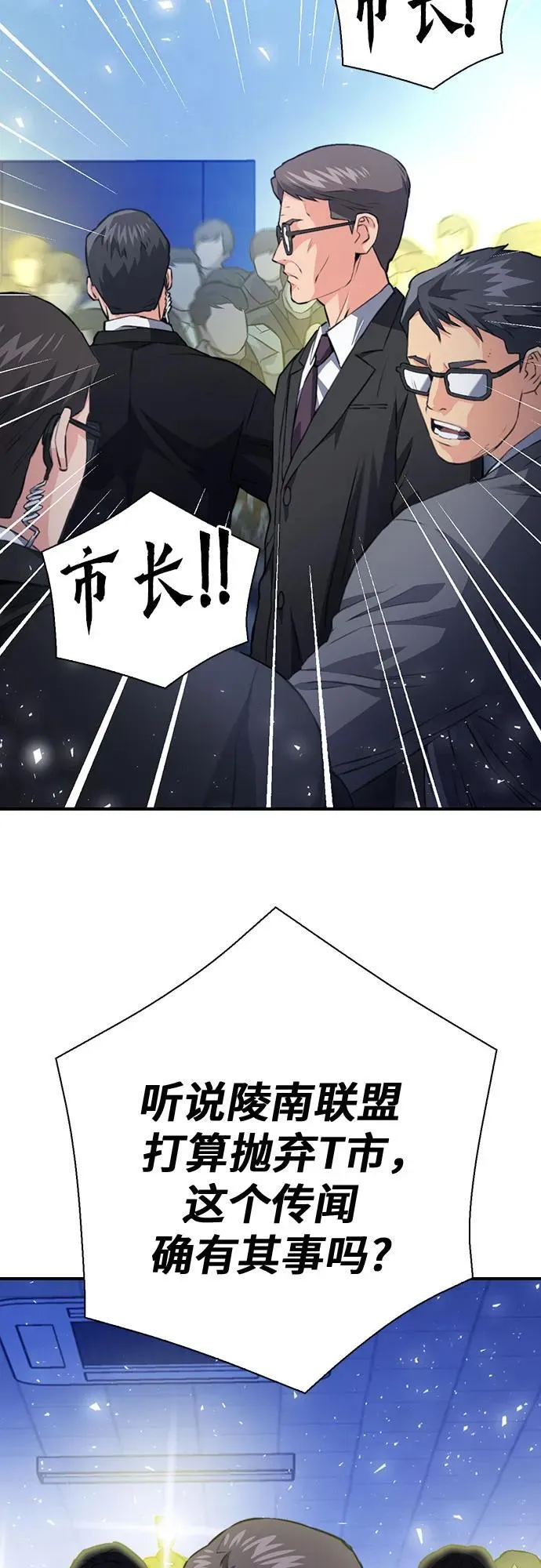 第152话 第6页
