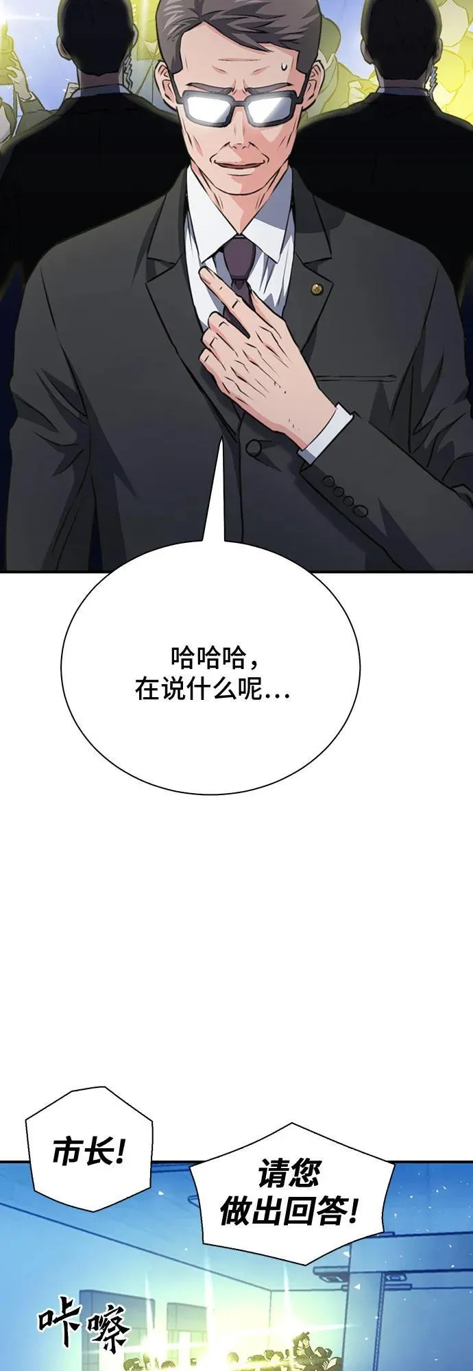 第152话 第7页