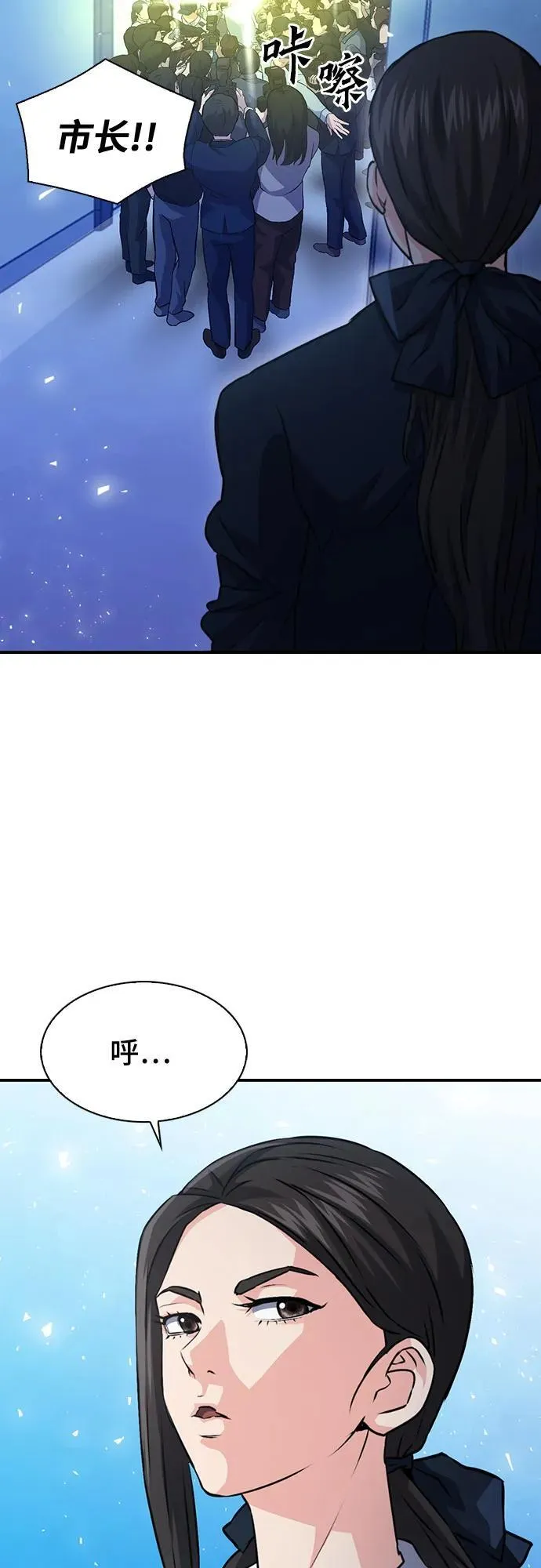 第152话 第8页