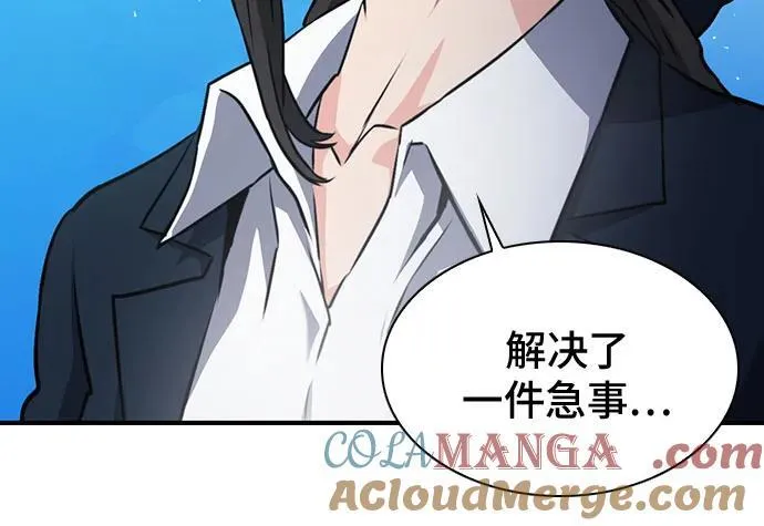 第152话 第9页