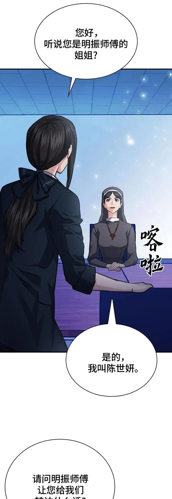 第152话 第11页