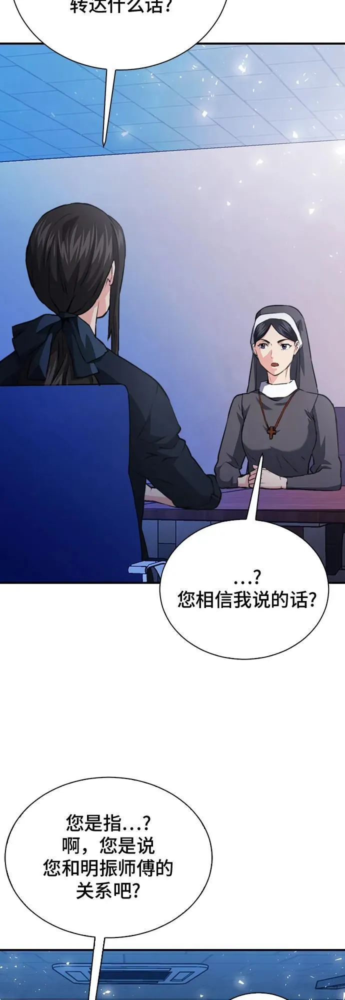 第152话 第12页