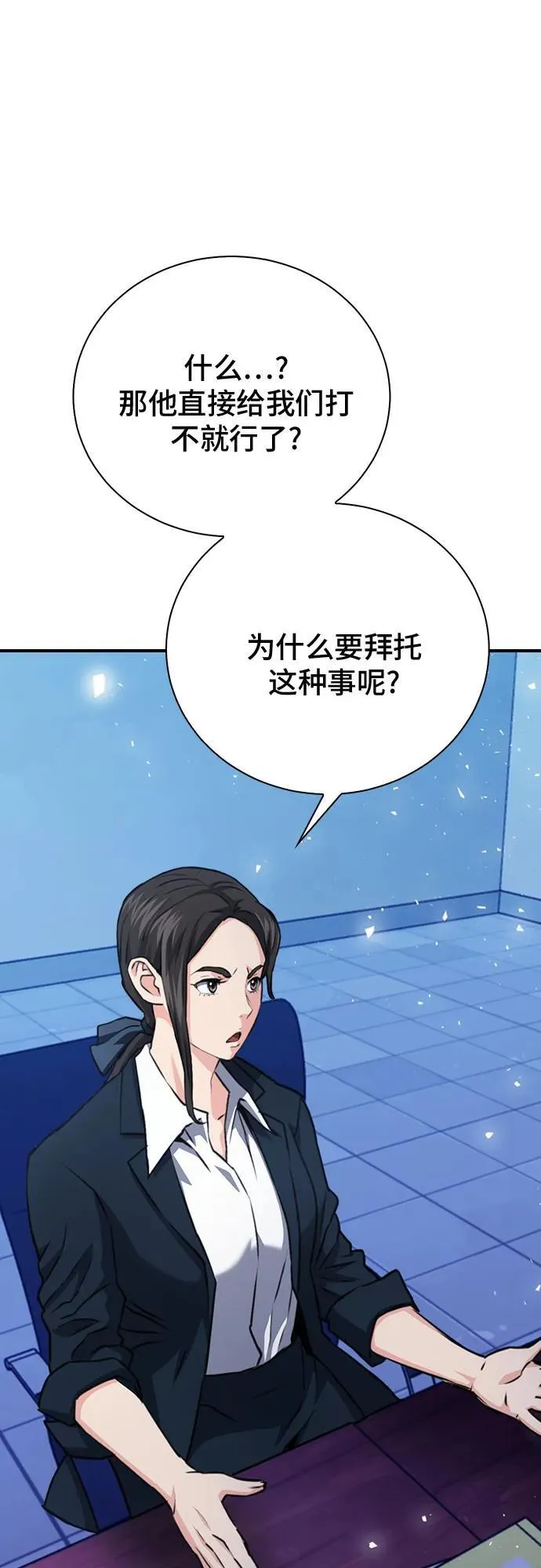 第152话 第15页