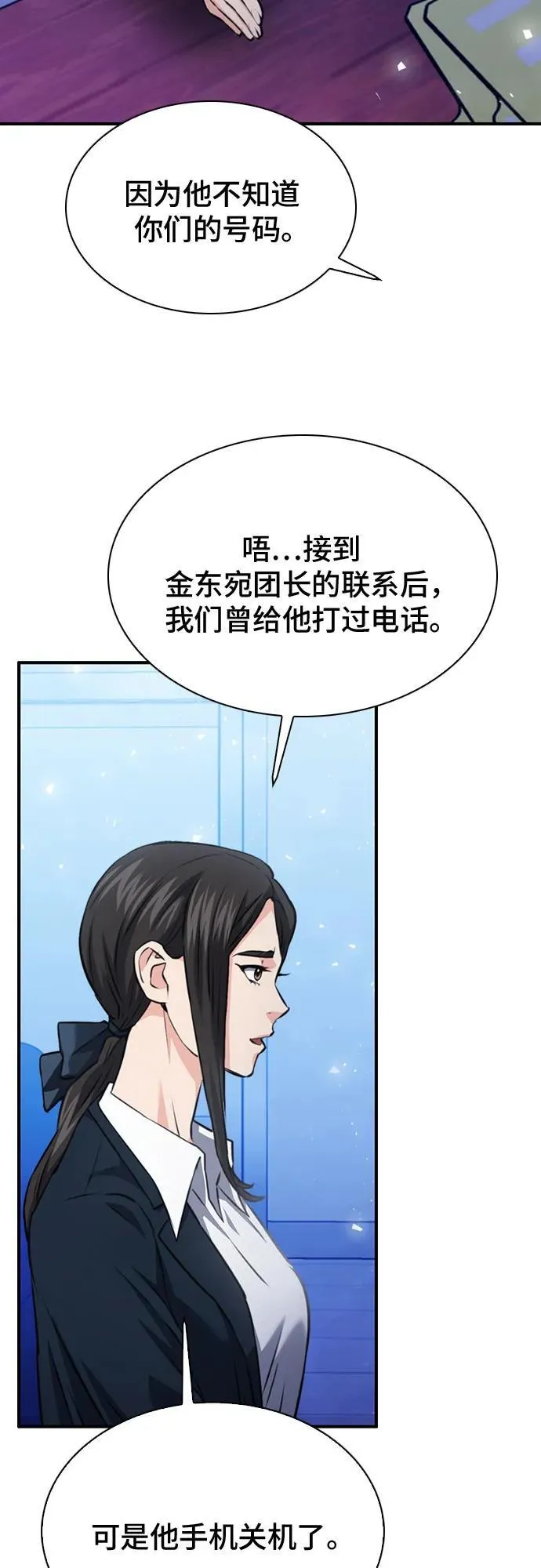 第152话 第16页