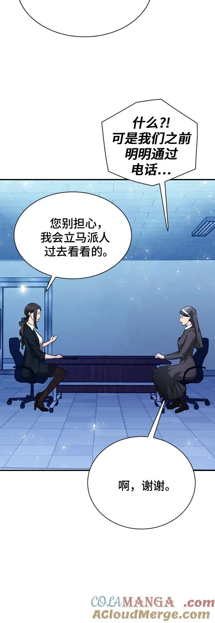 第152话 第17页