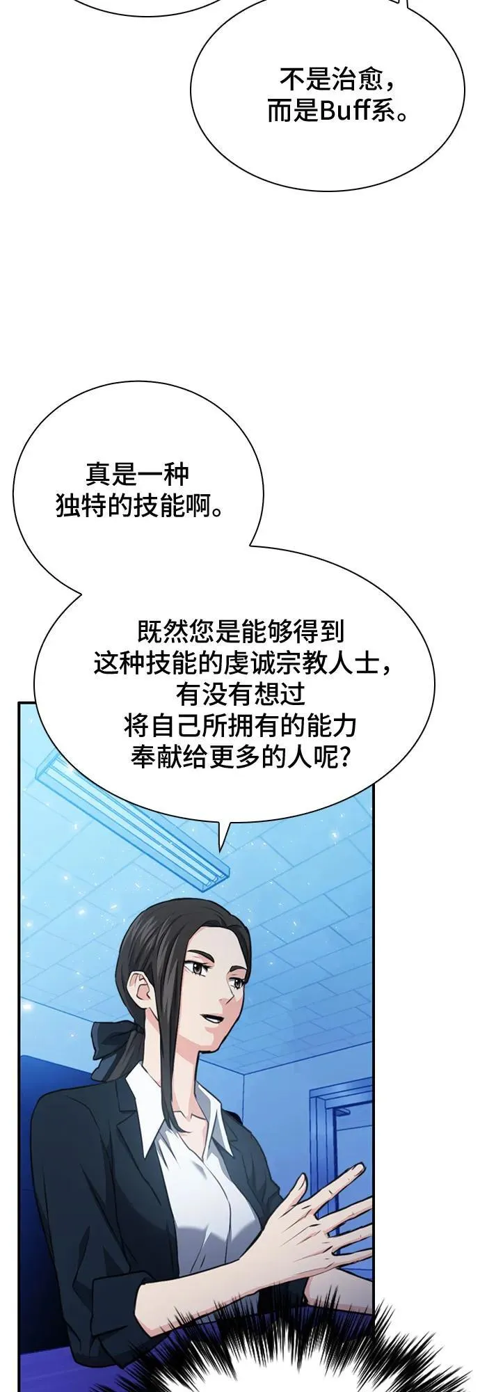 第152话 第22页