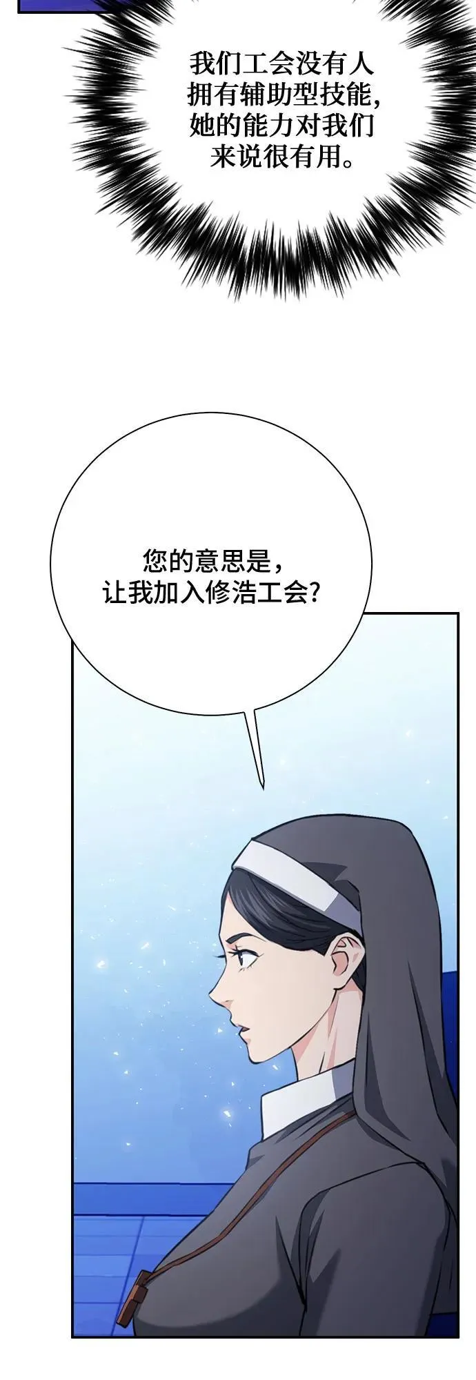 第152话 第23页