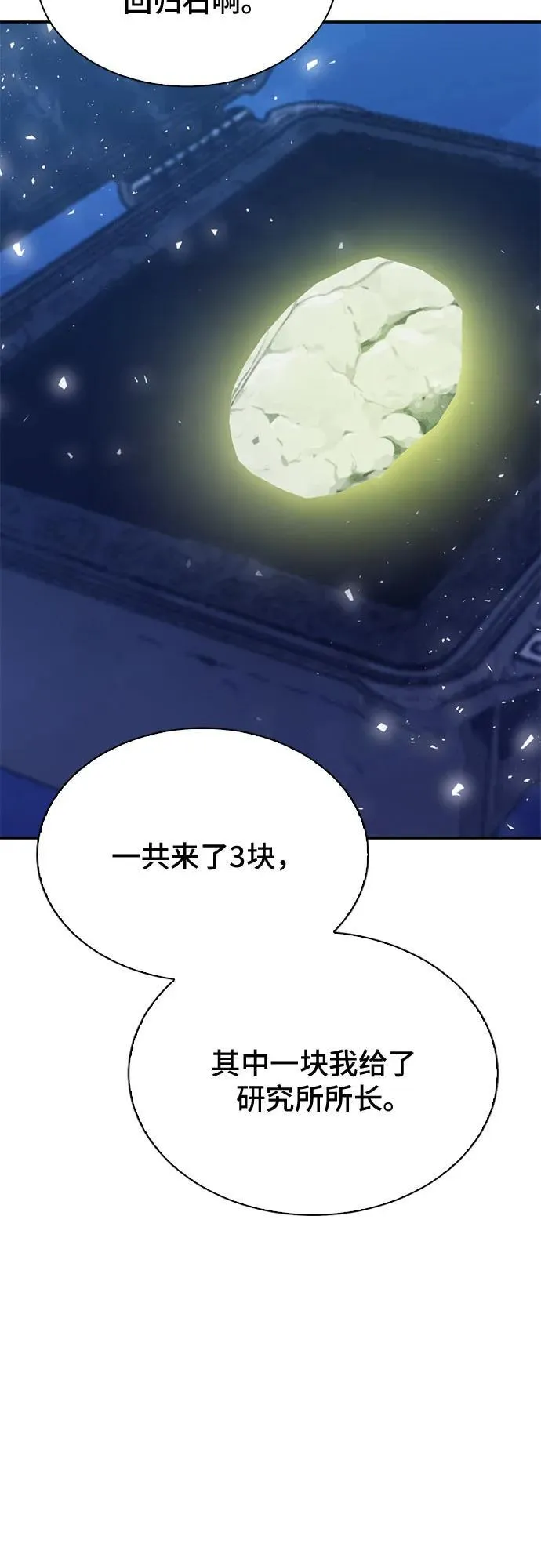 第152话 第28页