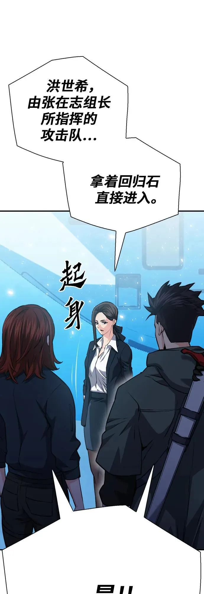 第152话 第30页