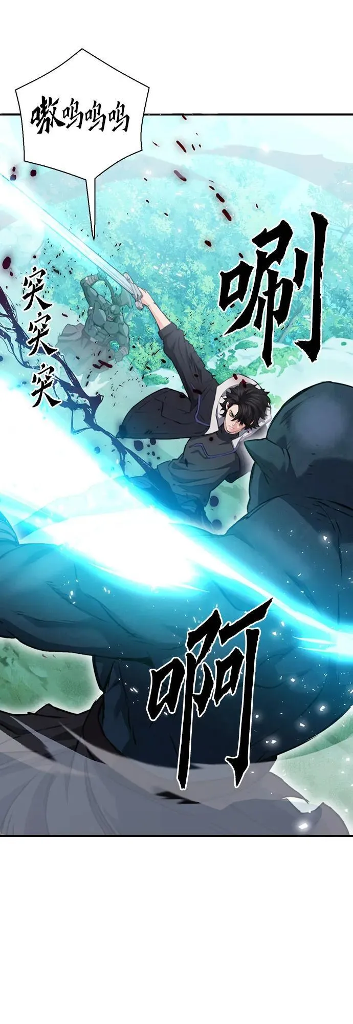 第152话 第34页
