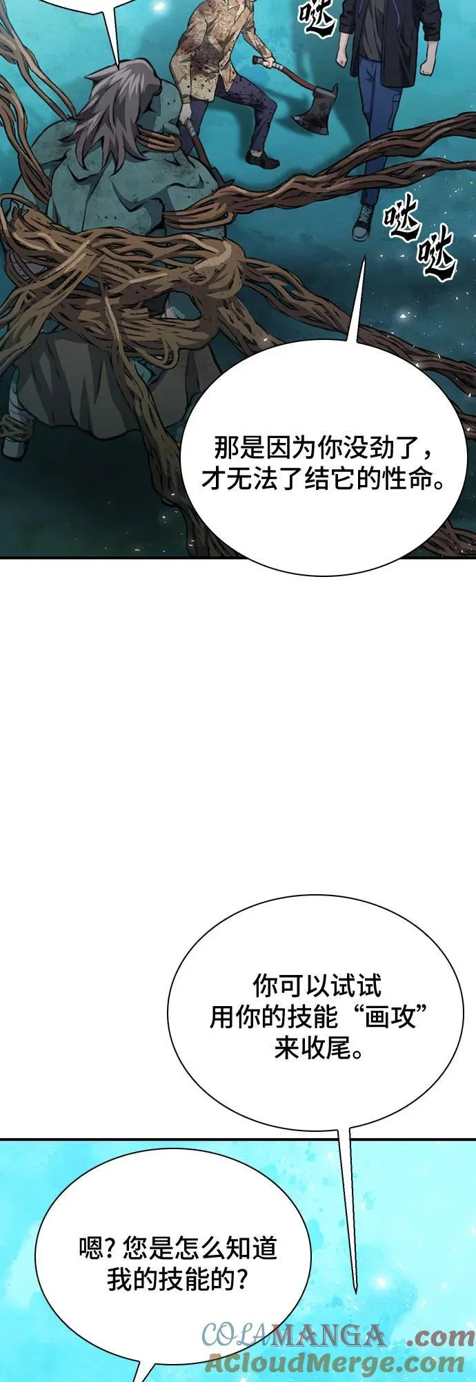 第152话 第45页