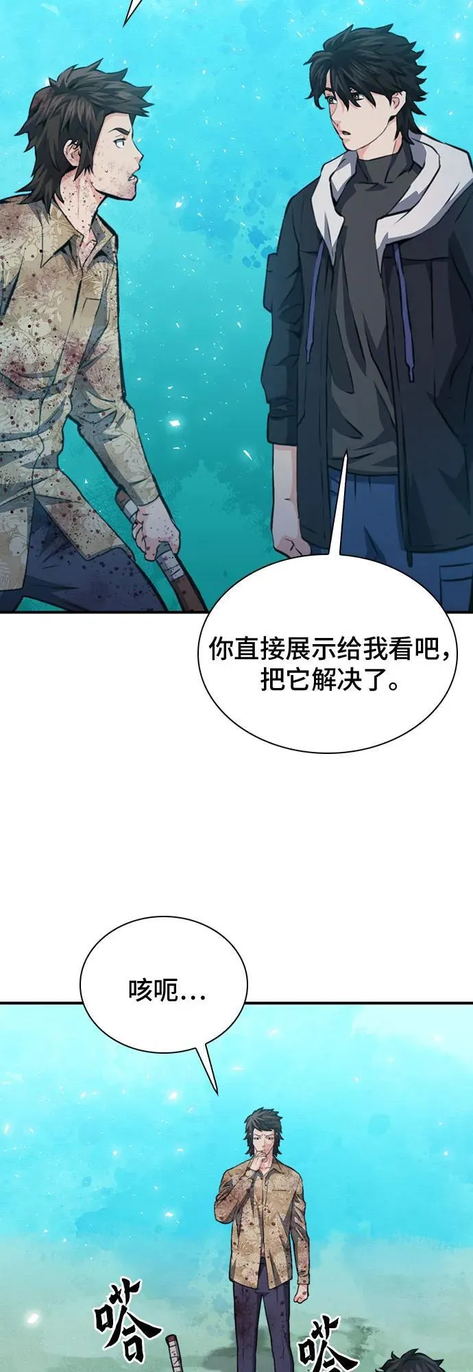 第152话 第46页