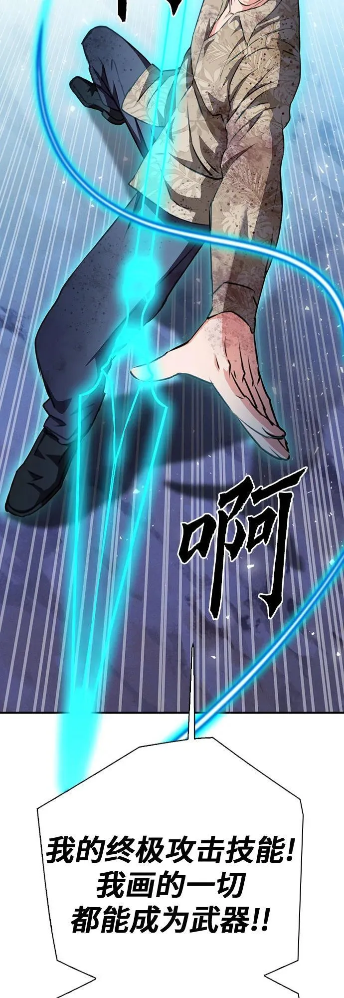 第152话 第50页