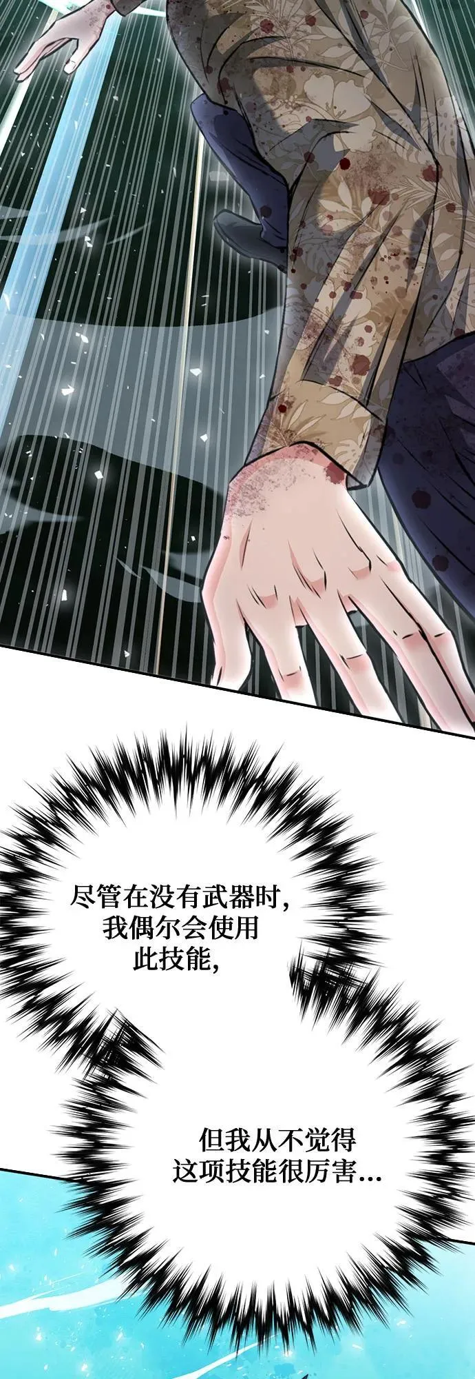 第152话 第52页