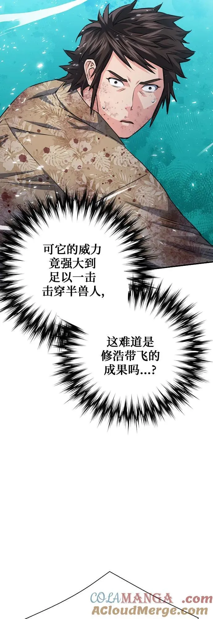 第152话 第53页