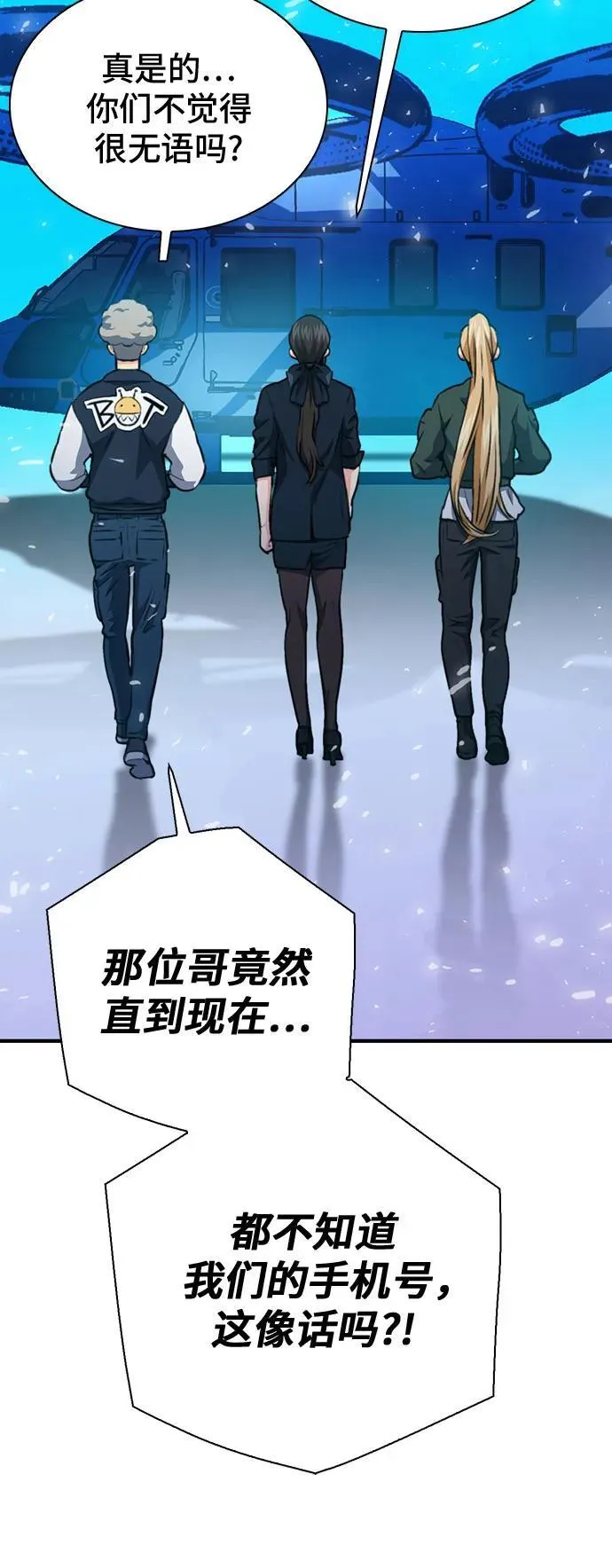 第152话 第59页