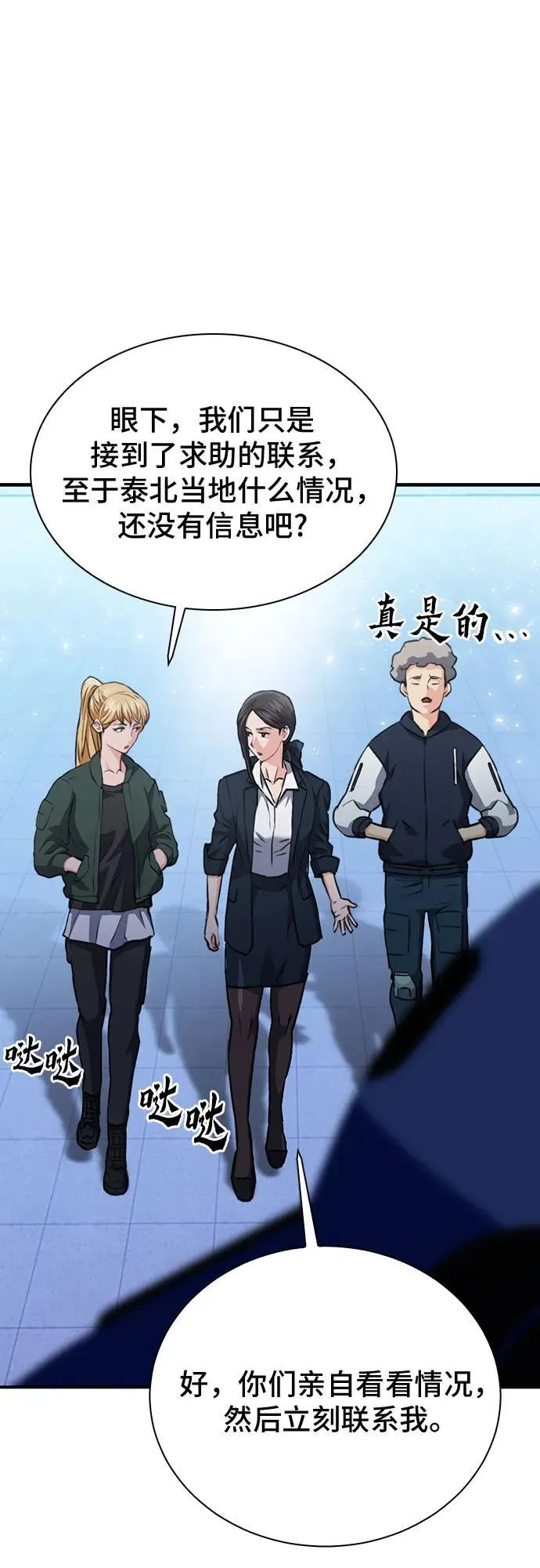 第152话 第60页