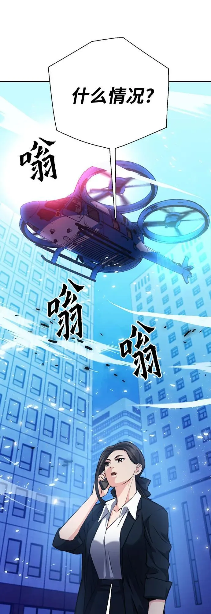 第152话 第63页